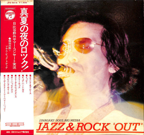 Jiro Inagaki & Soul Media - Jazz & Rock Out LP (Gatefold)