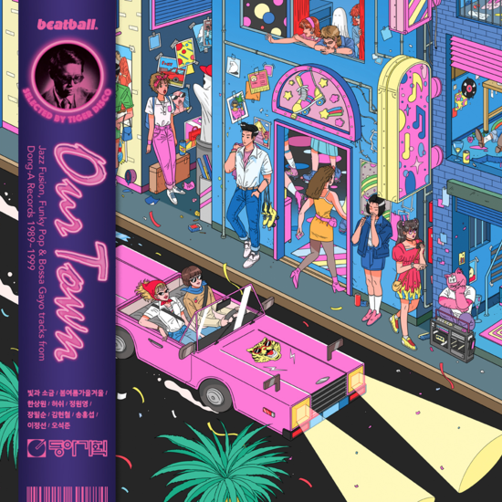 V/A - Our Town: Jazz Fusion, Funky Pop & Bossa Gayo Tracks from Dong-A Records LP (Colored Vinyl, Pink, Second Edition)Our Town: Jazz Fusion, Funky Pop & Bossa Gayo Tracks from Dong-A Records (Second Edition)
