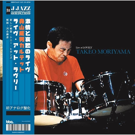 Takeo Moriyama - Live At Lovely 2LP (180g)