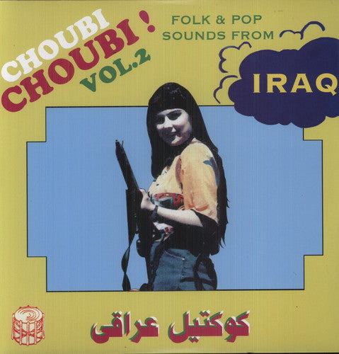 V/A - Choubi Choubi! Folk And Pop Sounds From Iraq Vol. 2 2LP