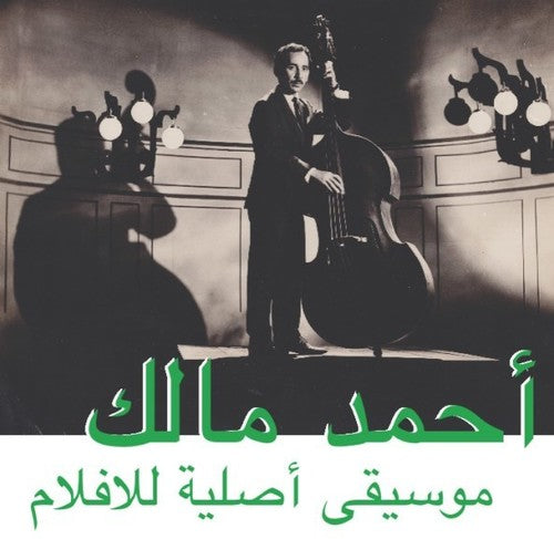 Ahmed Malek - Musique Original De Films LP