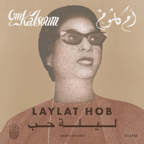 Om Kalsoum - Laylat Hob LP