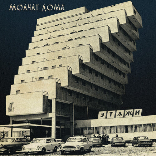Molchat Doma - Etazhi LP (Colored Vinyl, Coke Bottle Clear)