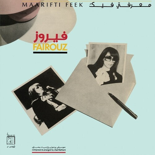 Fairuz - Maarifti Feek LP