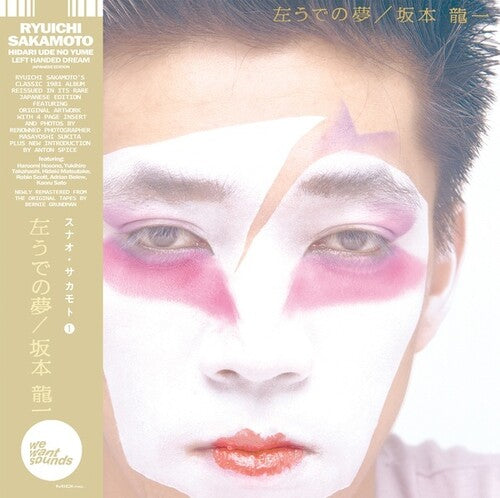 Ryuichi Sakamoto - Hidari Ude No Yume LP (Reissue, Remastered)
