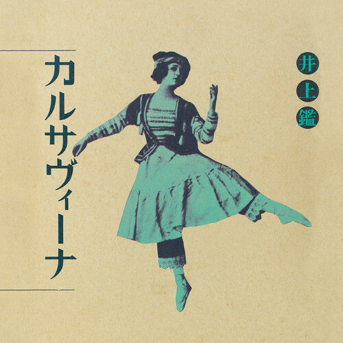 Akira Inoue - Karsavina LP