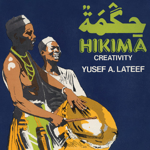 Yusef Lateef - Hikima: Creativity LP