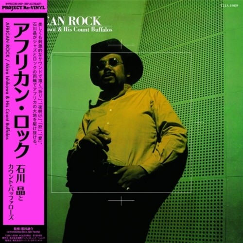 Akira Ishikawa / Count Buffaloes - African Rock LP