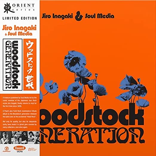 Jiro Inagaki & Soul Media - Woodstock Generation LP (Cinedelic Records Limited Edition Reissue)