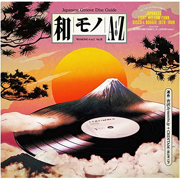 V/A - Wamono A To Z Vol. 3 Japanese Light Mellow Funk, Disco & Boogie 1978 - 1988 LP (Compilation, 180g, France Pressing)