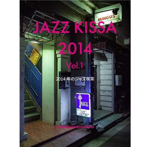 Jazz Kissa 2014 Vol. 1 - Photo Book Magazine
