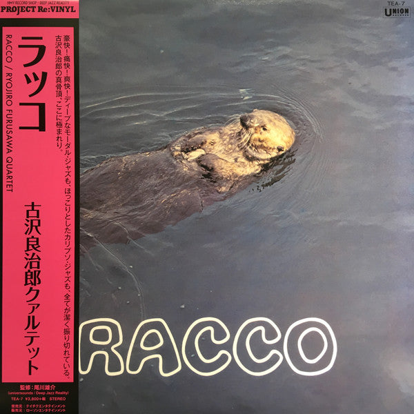 Ryojiro Furusawa Quartet - Racco LP (Japanese Import w/OBI Strip)