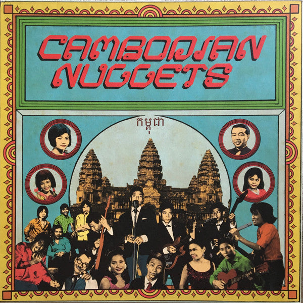 V/A - Cambodian Nuggets LP (Compilation, Limited Edition)