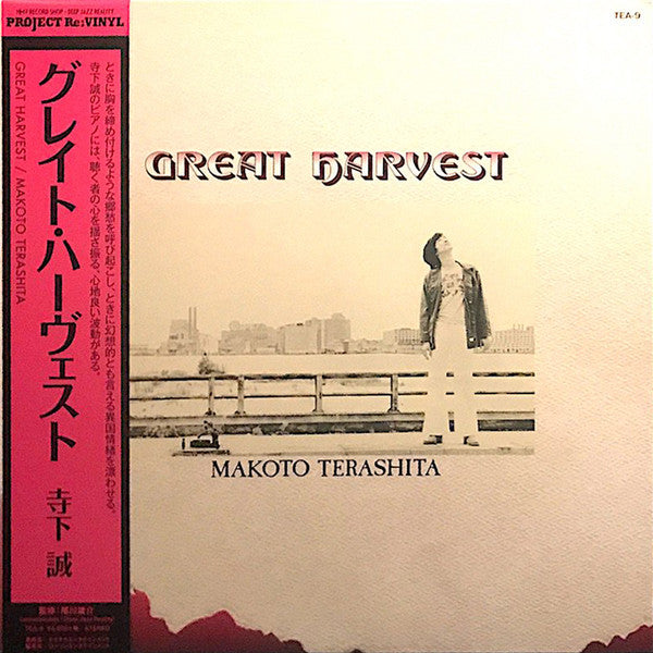 Makoto Terashita - Great Harvest LP - (Japanese Pressing, Project Re: Vinyl Series w/OBI Strip)