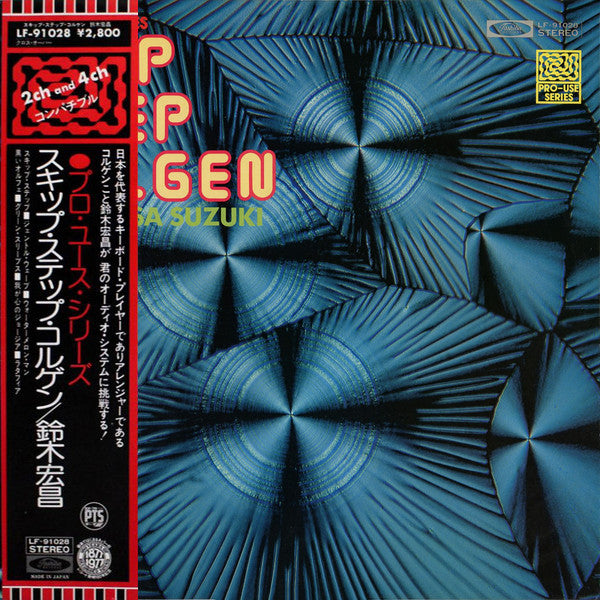 Hiromasa Suzuki - Skip Step Colgen LP (Japan Pressing w/OBI Strip)