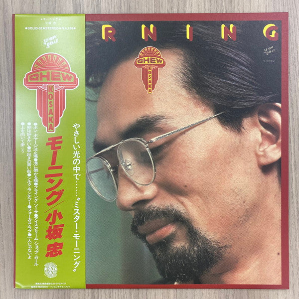 Chew Kosaka - Morning LP (Japanese HMV Record Shop Edition w/OBI Strip)