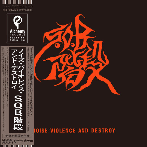 S.O.B. Kaidan - Noise, Violence & Destroy LP (P-Vine Reissue w/OBI Strip)