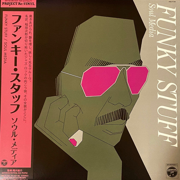 Jiro Inagaki & Soul Media - Funky Stuff  LP (Project Re:Vinyl Pressing, 180g, OBI Strip)