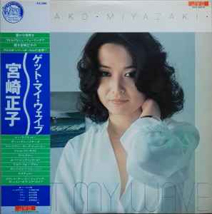 Masako Miyazaki - Get My Wave LP (HMV Record Shop Japanese Pressing)