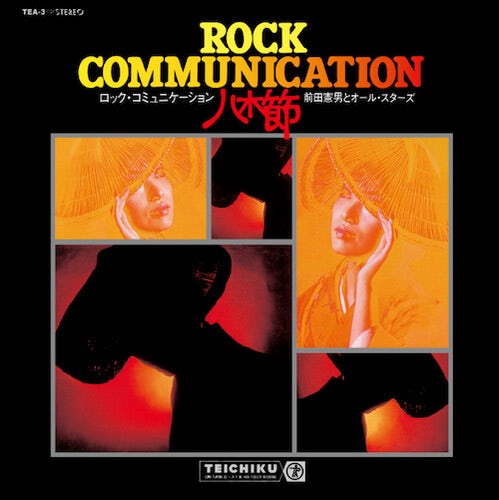 Norio Maeda & All Stars - Rock Communication "Yagibushi" LP (Project Re:Vinyl Series Japanese Import w/OBI)