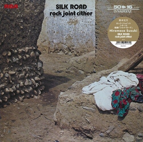 Hiromasa Suzuki - Silk Road, Rock Joint Cither LP