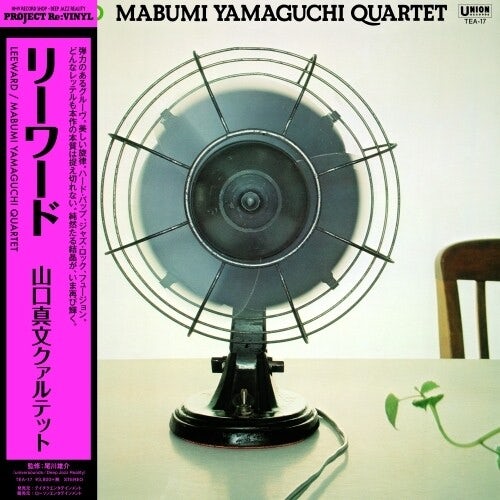 Mabumi Yamaguchi Quartet - Leeward LP (Japanese Project Re: Series w/OBI Strip)