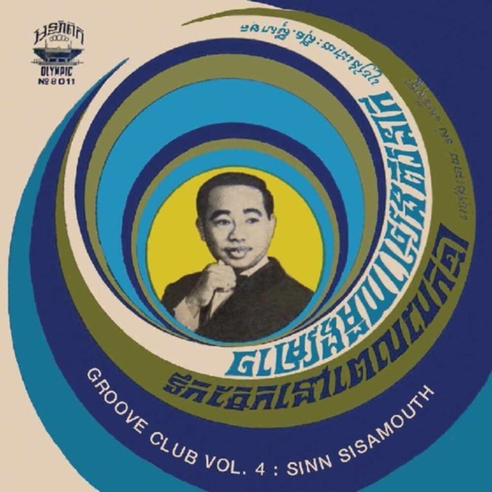Groove Club Vol. 4: Sinn Sisamouth LP