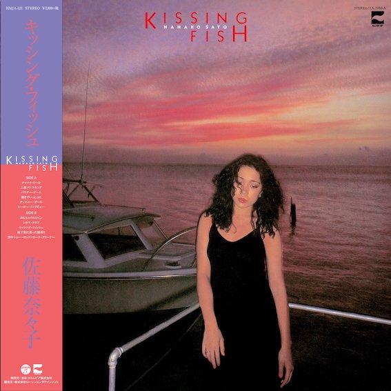 Nanako Sato - Kissing Fish LP (HMV Record Shop Japanese Import)