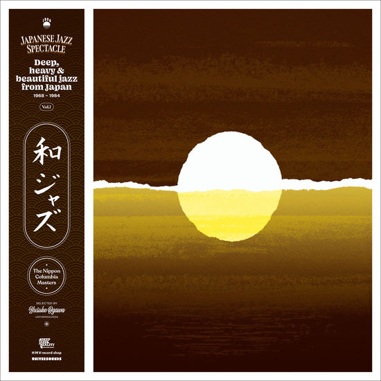 V/A - Japanese Jazz Spectacle Vol. 1 Deep, Heavy & Beautiful Jazz From Japan 1968-1984 2LP (Gold Vinyl)