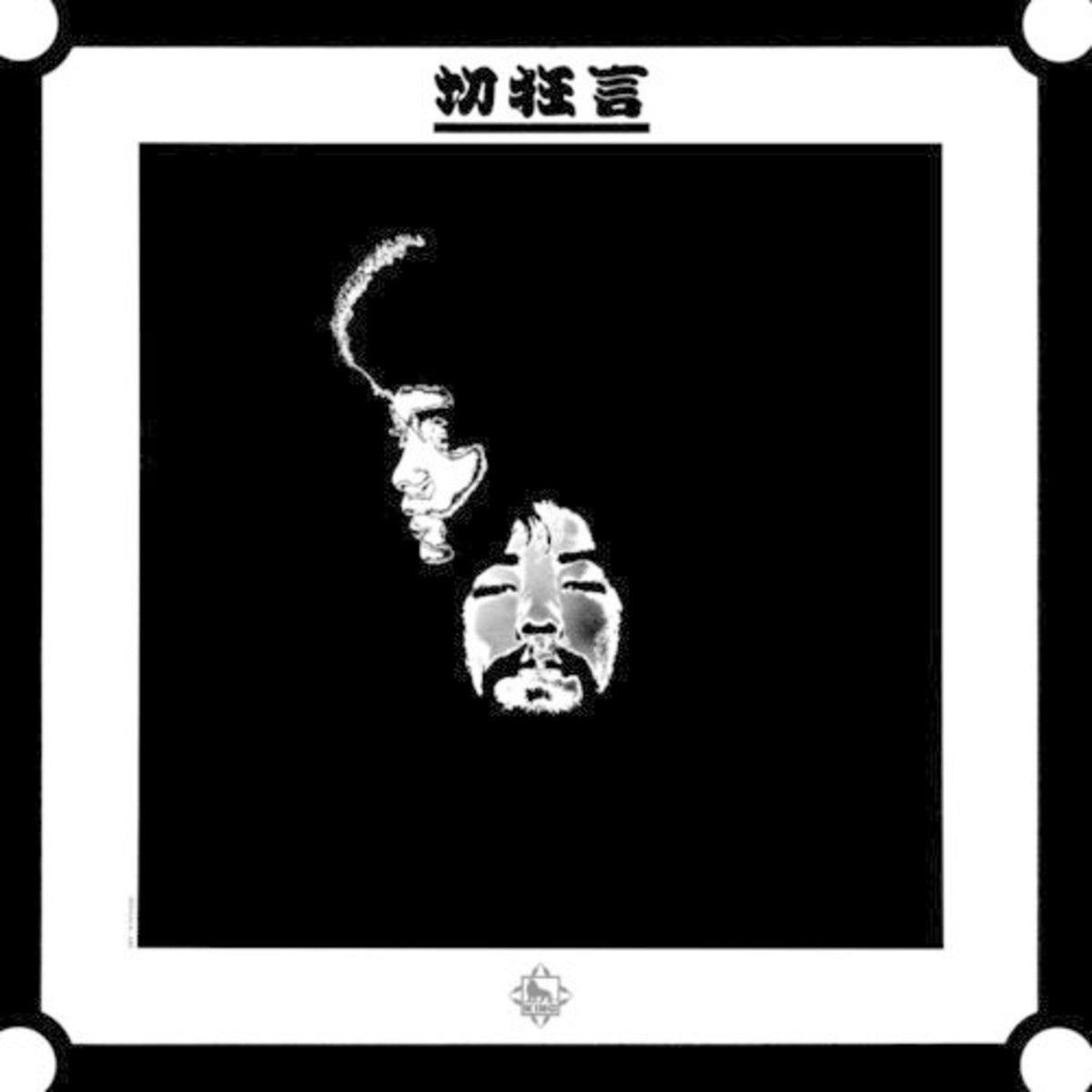 Kuni Kawachi & Flower Travelling Band - Kirikyogen LP (Japanese Presing w/OBI Strip)
