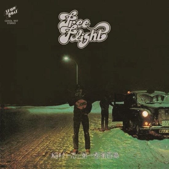 Kazushi Inamura & Volume 1 Chapter 100 - Free Flight LP (Japanese Pressing w/OBI Strip)