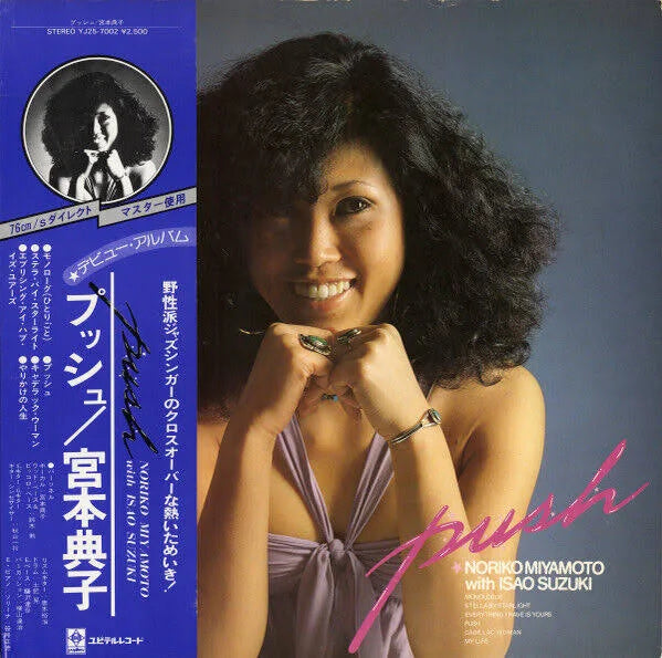 Noriko Miyamoto - Push 2 LP ( J Jazz Masterclass Reissue)
