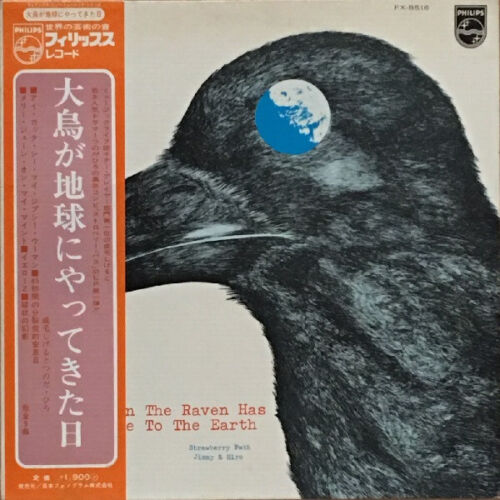 Strawberry Path - When The Raven Has Come To The Earth LP - (HMV Record Shop Series, Japanese Import w/OBI Strip)