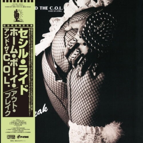 Home Boy And The C.O.L. - Out Break LP (P-Vine Reissue w/OBI Strip)