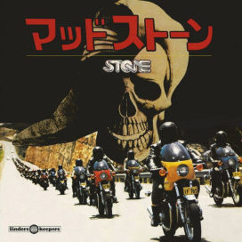 Billy Green – Stone: Original Instrumental Soundtrack LP